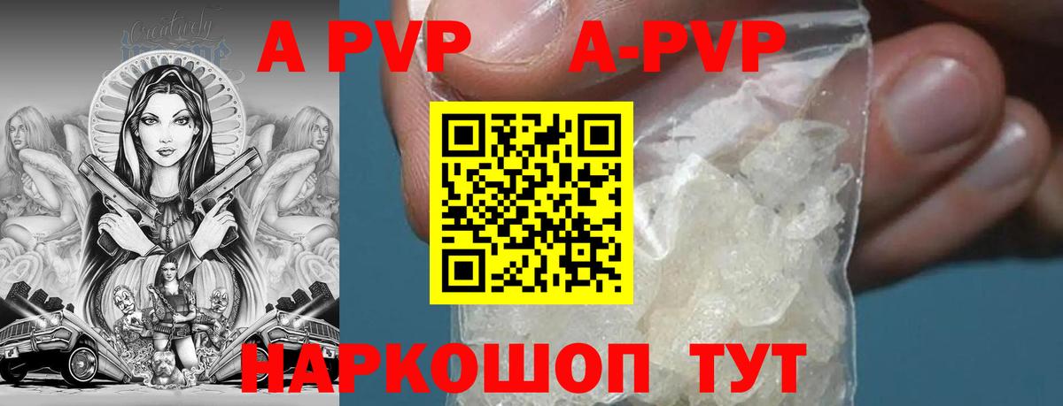 A-PVP СК Сибай