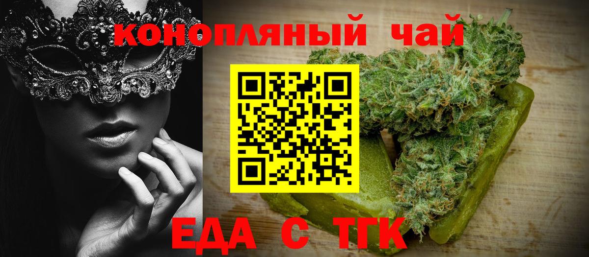 Печенье с ТГК марихуана Сибай