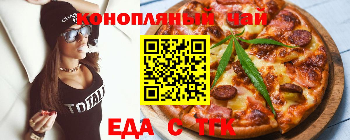 Сибай  Печенье с ТГК конопля  Вход с VPN 