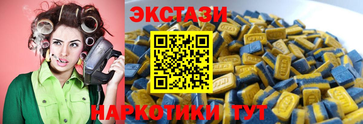 ЭКСТАЗИ  Вход с VPN  Сибай  Экстази TESLA  ЭКСТАЗИ 250 мг 