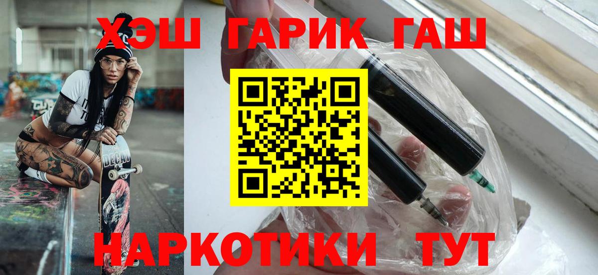 Гашиш  Вход с VPN  ГАШ AMNESIA HAZE  Сибай  ГАШИШ hashish 