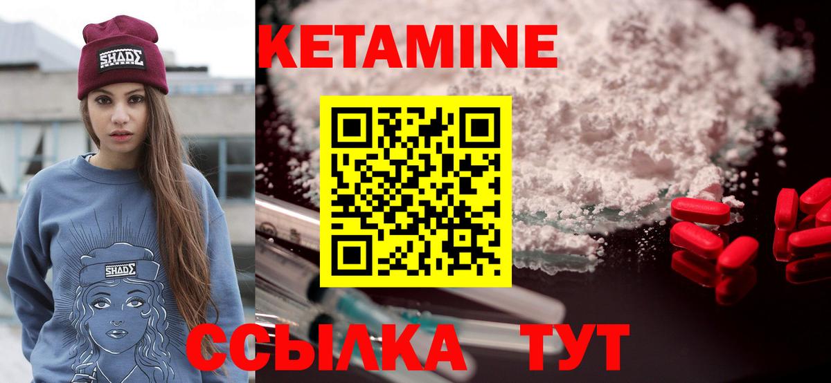 КЕТАМИН VHQ Сибай