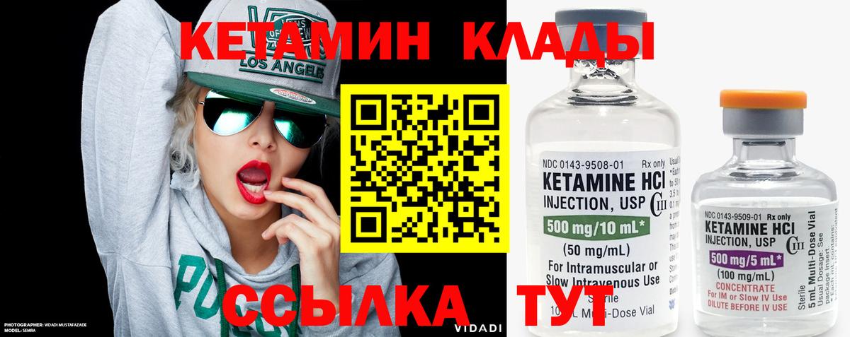 Сибай  КЕТАМИН VHQ  Вход с VPN 