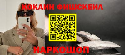 гидра Наро-Фоминск
