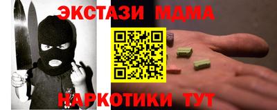 гидра Наро-Фоминск