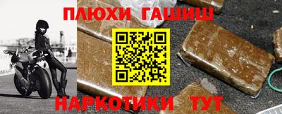 гидра Наро-Фоминск