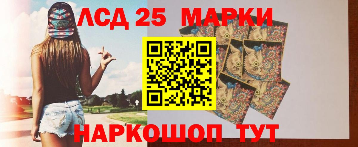 Лсд 25 экстази ecstasy  Вход с VPN  Лсд 25 экстази кислота  Сибай 