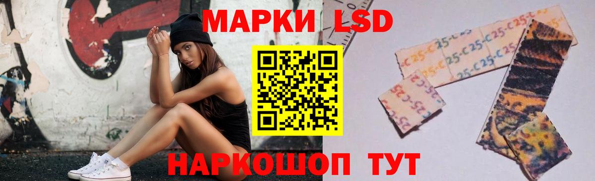 Лсд 25 экстази ecstasy Сибай