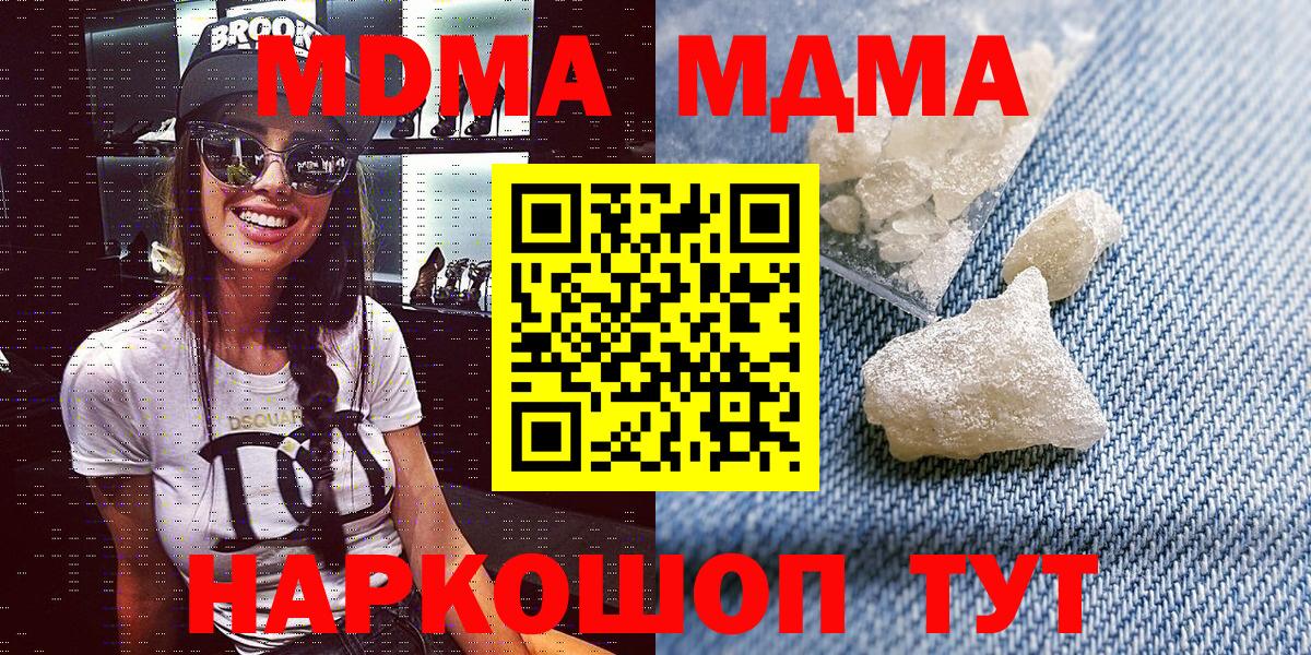 MDMA VHQ  Вход с VPN  Сибай  MDMA  MDMA crystal 