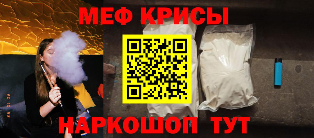 Мефедрон mephedrone  Вход с VPN  Мефедрон мука  Сибай 