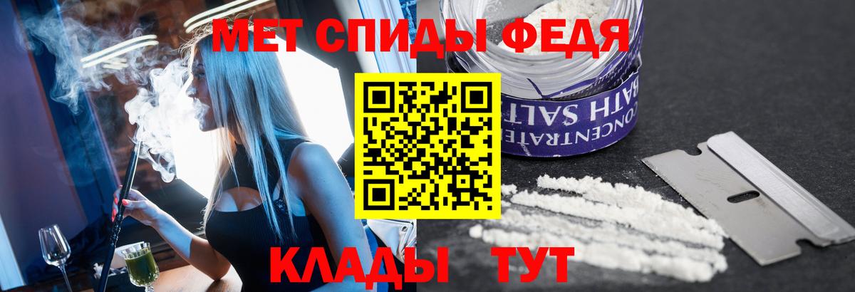 МЕТАМФЕТАМИН мет Сибай