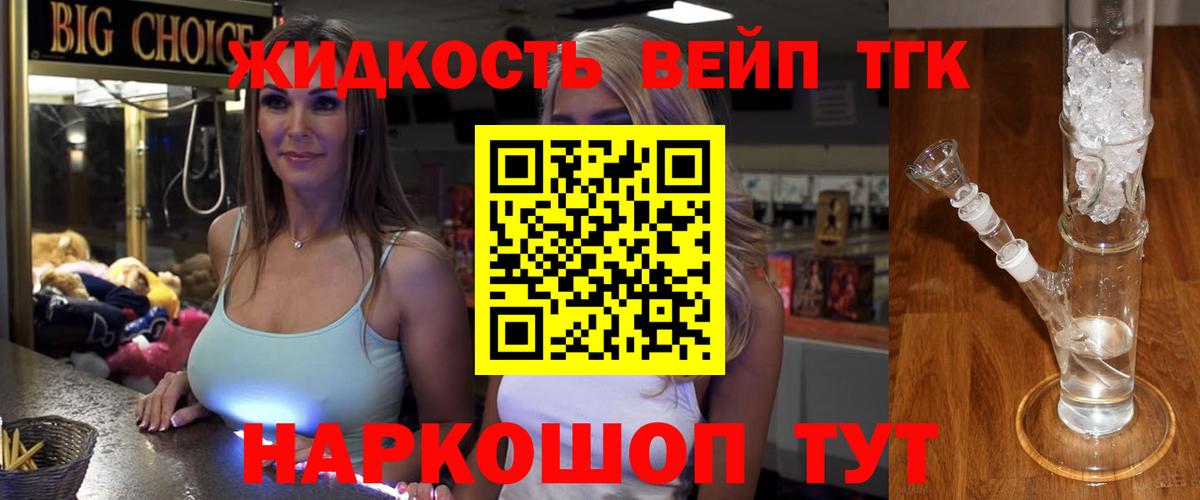 ТГК Wax Сибай
