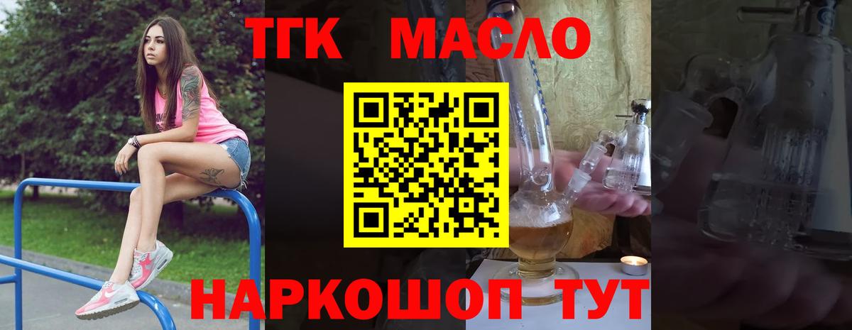 Дистиллят ТГК концентрат  Вход с VPN  Сибай  Дистиллят ТГК гашишное масло 